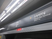 7호선 반포역 승강장 침수…약 1시간 무정차 통과