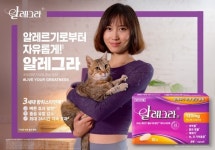 사노피 알레그라®, 소비자가 뽑은 올해의 대상 2년 연속 선정