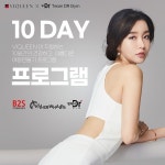 팀 닥터짐-바이퀸, 다이어트 10Days 프로그램 진행