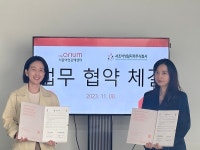 서울여성공예센터, 서초여성일자리주식회사와 업무협약 체결
