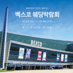 KNN부산웨딩박람회, 11월 24~26일 벡스코서 진행