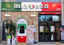 이태리양조장, 가맹 40호점 돌파