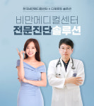 디제로킹 10주년 기념, 비만메디컬센터와 협업