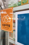 내달 항암제 등 희귀 동물약품 허가 방안 나온다