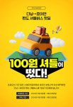 스테이앤모어, 다낭→호이안 호텔 셔틀버스 100원 이벤트