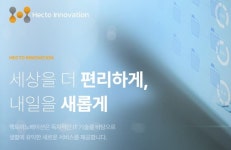 헥토이노베이션, 1분기 매출 738억…분기 역대 최대