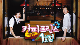 [굿모닝! 주간원픽] y2k와 함께 집에서 보내는 여름휴가…커피프린스 1호점