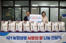 농협생명, 은평노인종합복지관에 쌀 1500포대 기부