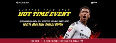 엔미디어플랫폼, FC 온라인 PC방 핫타임 이벤트…대회도 개최