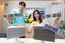 IPTV서 8K 화질·AI 즐긴다…KT, 지니 TV 셋톱박스 4 출시