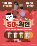 아마스빈, 연말맞이 특별고객 감사 이벤트 진행
