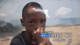 ONN닥터TV 신년특집 케냐로 왕진 가는날 방송