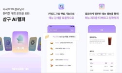 디저트39, 자체 개발 삼구 AI 헬퍼로 매장 운영 지원