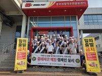 우체국물류지원단 대전지사, 중대사고 예방 캠페인 실시