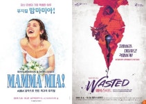 가연결혼정보, 뮤지컬 맘마미아!·웨이스티드 초대 이벤트