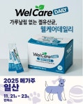 강아지 유산균 브랜드 웰케어, 2025 메가주 참가…현장 혜택 제공