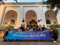 벨톤보청기, 2025 GN 글로벌 연수 프로그램 개최