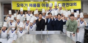 오뚜기, 한국조리과학고등학교 창작 요리경연대회 개최