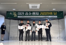 이노폴리스벤처협회, '2025 대전 중소·벤처기업인의 날' 성료