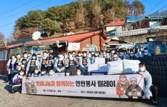 빗썸나눔, 취약 가구 연탄 봉사 진행…임직원·가족 300여 명 참여
