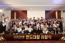 더리본㈜, 해외 첫 연도대상 성료