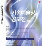 [굿모닝! 1일 제약바이오 소식] 유한양행·셀트리온·삼성에피스홀딩스·대웅제약·SK케미칼·동아제약·GC녹십자·동화약품
