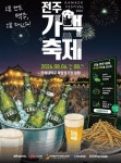 [굿모닝! 28일 식품업계 소식] 대상·롯데웰푸드·삼립·하이트진로·오뚜기·서울우유