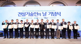 건설기술인의 날…유공자 32명 포상