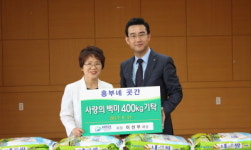 충북도회, 흥부네 곳간에 사랑의 백미 400kg 기탁