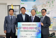 전북도회, 군산시와 사랑의 집 고쳐주기 사업 협약