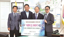 전북도회, 군산시와 사랑의 집 고치기 협약