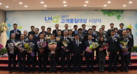 전문건설업체 위다스·엔비스·럭키산업, LH 고객품질대상 수상