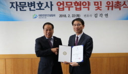 경북도회, 회원사 고충 해결을 위해 자문 변호사 위촉