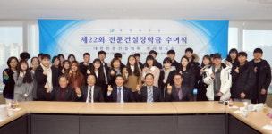 전북도회, 전문건설 장학금 수여식 개최