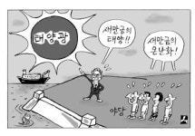 태양광, 새만금의 온난화