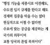 [논단] 월드컵대교 공사 10년째… 만만디 수도권 교통정책