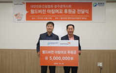 광주시회, 월드비젼에 후원금 전달