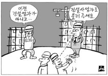 이젠 건설사업자