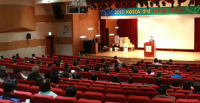 경남도회, 2019 KOSCA 경남 권역별 세미나 개최