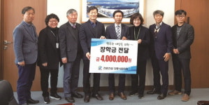 강원도회 강릉시분과위, 강릉시에 장학금 전달