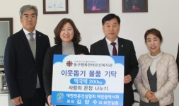 대전시회, 동구행복한어르신복지관에 떡국떡 전달