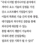 [논단] 엔지니어링 산업과 SW산업이 가야 할 상생의 길