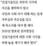영준건설기술원 | [논단] 건설기술인들도 자신을 둘러보고 제 목소리 찾자