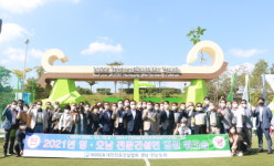 경남-전남도회 2021년 영·호남 전문건설인 임원 워크숍 개최