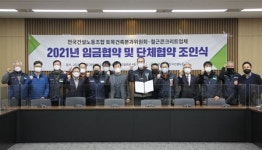 철근·콘크리트 노사 임단협 최종 체결…건설노조로부터 인사권 되찾나 기대감