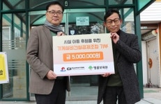 기계설비공제조합, 보육아동 위한 후원금 전달
