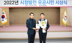 세종시·충남도회 김선호 부회장, 천안시 우수 건설업체 선정