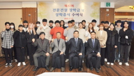 전북도회, 전문건설 장학금 및 장학증서 수여식 개최