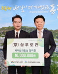 김석 삼우토건 대표, 지역 인재 후원금 기탁