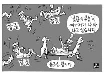 [만평] 불황의 본능 갑질